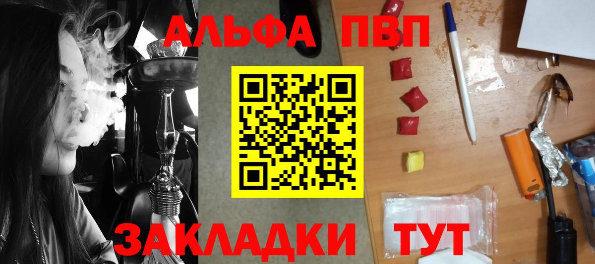 Alpha-PVP Соль  Alfa_PVP СК  Вход с VPN  A-PVP VHQ  А ПВП  Екатеринбург 