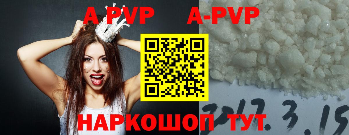 APVP VHQ Екатеринбург