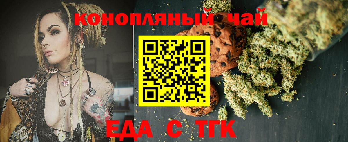 Екатеринбург  Canna-Cookies марихуана  Вход с VPN 