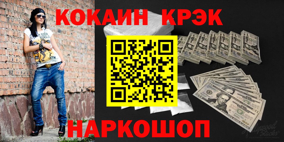 КОКАИН  COCAIN Columbia  Вход с VPN  Кокаин Колумбийский  Екатеринбург 