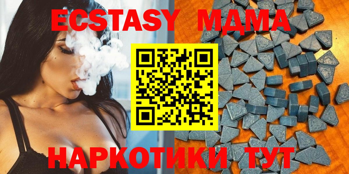 купить закладку  даркнет клад  Ecstasy  Екатеринбург  Вход с VPN  ЭКСТАЗИ VHQ  Экстази 99% 