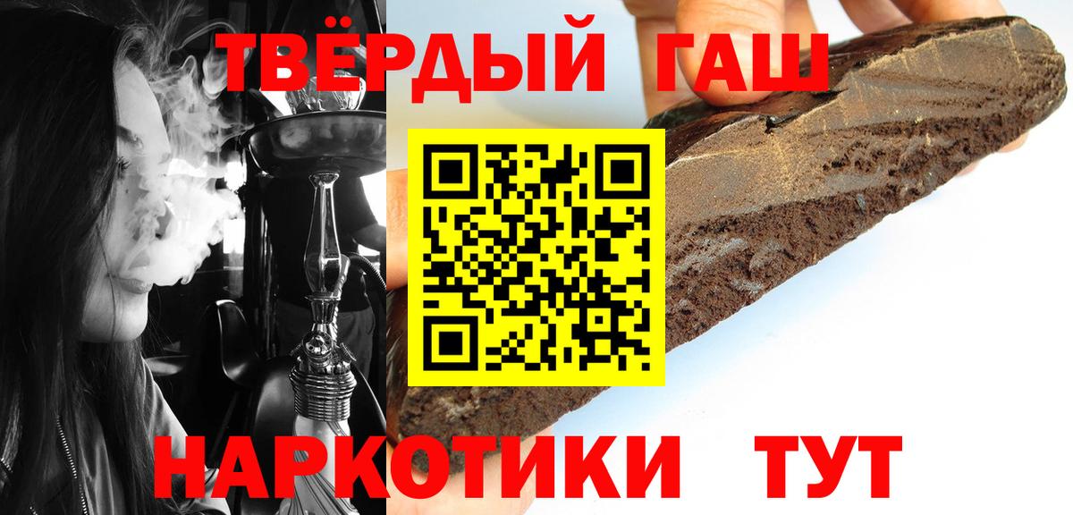 ГАШ Premium  ГАШ VHQ  Екатеринбург  ГАШ  Вход с VPN 