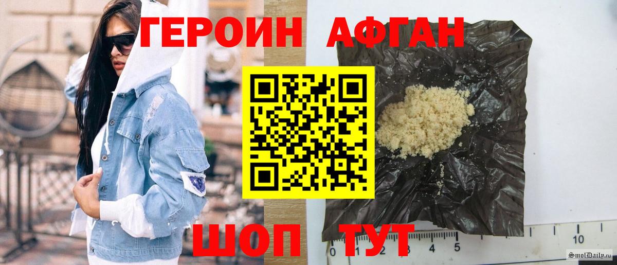 ГЕРОИН хмурый Екатеринбург