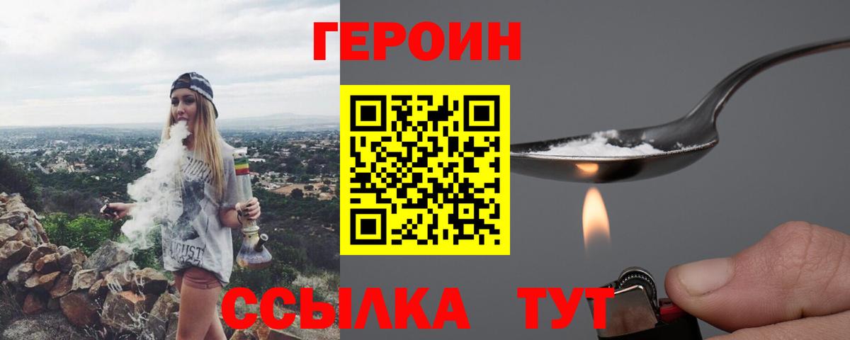 Екатеринбург  ГЕРОИН Афган  Вход с VPN 