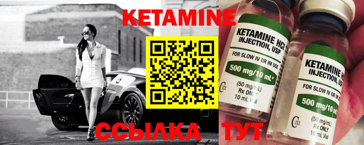Кетамин ketamine  Вход с VPN  Екатеринбург 