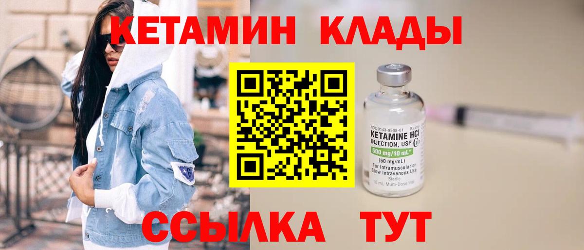 Кетамин VHQ Екатеринбург