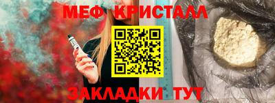 молекула духа Балаково