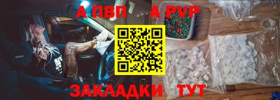 молекула духа Балаково