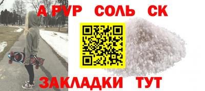 молекула духа Балаково