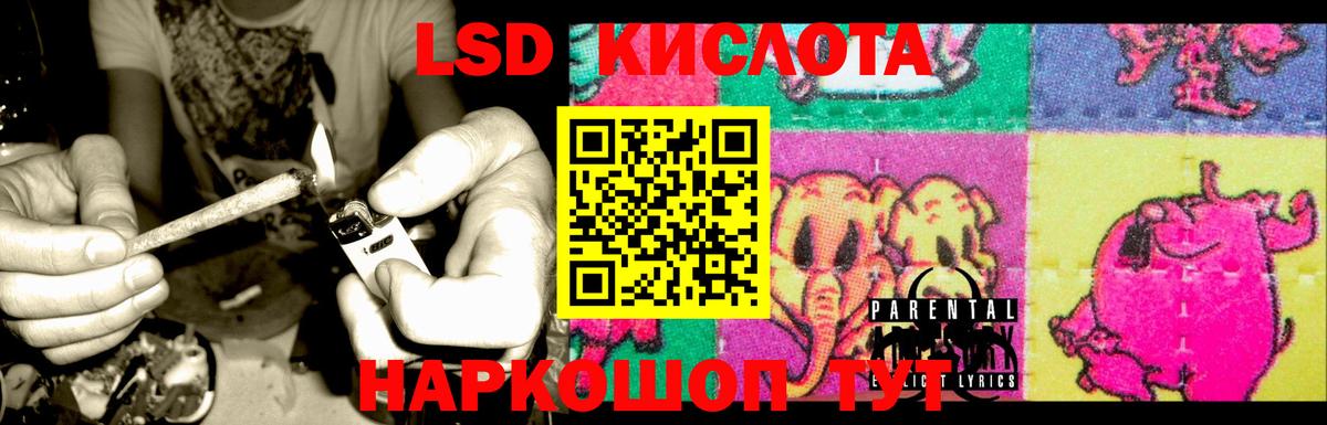 LSD-25 экстази кислота Екатеринбург