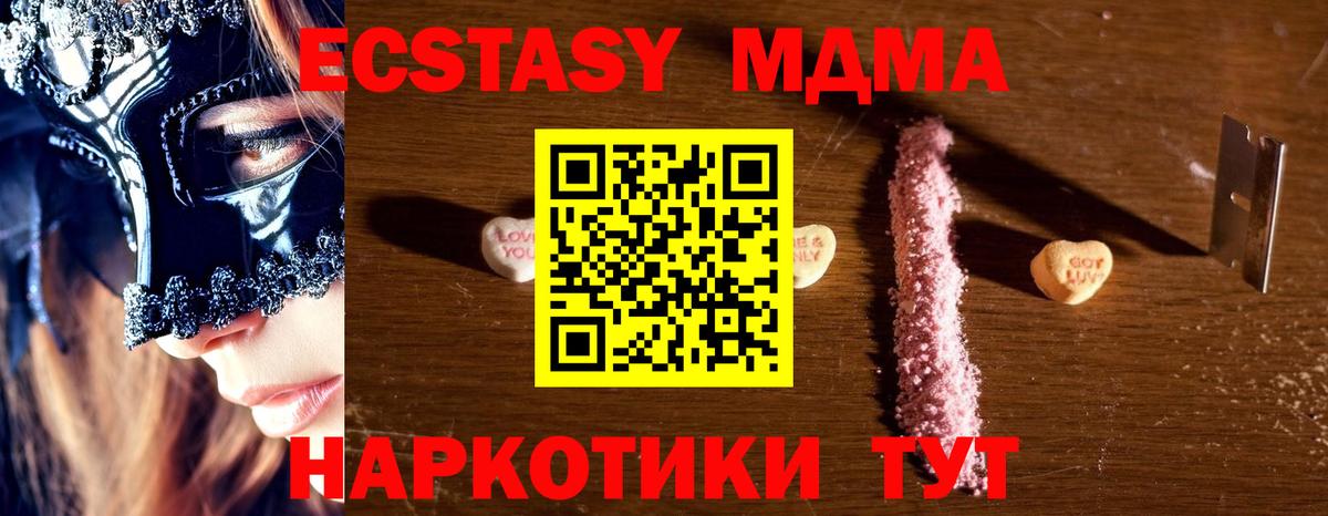 Екатеринбург  MDMA кристаллы  MDMA Molly  MDMA  Вход с VPN 
