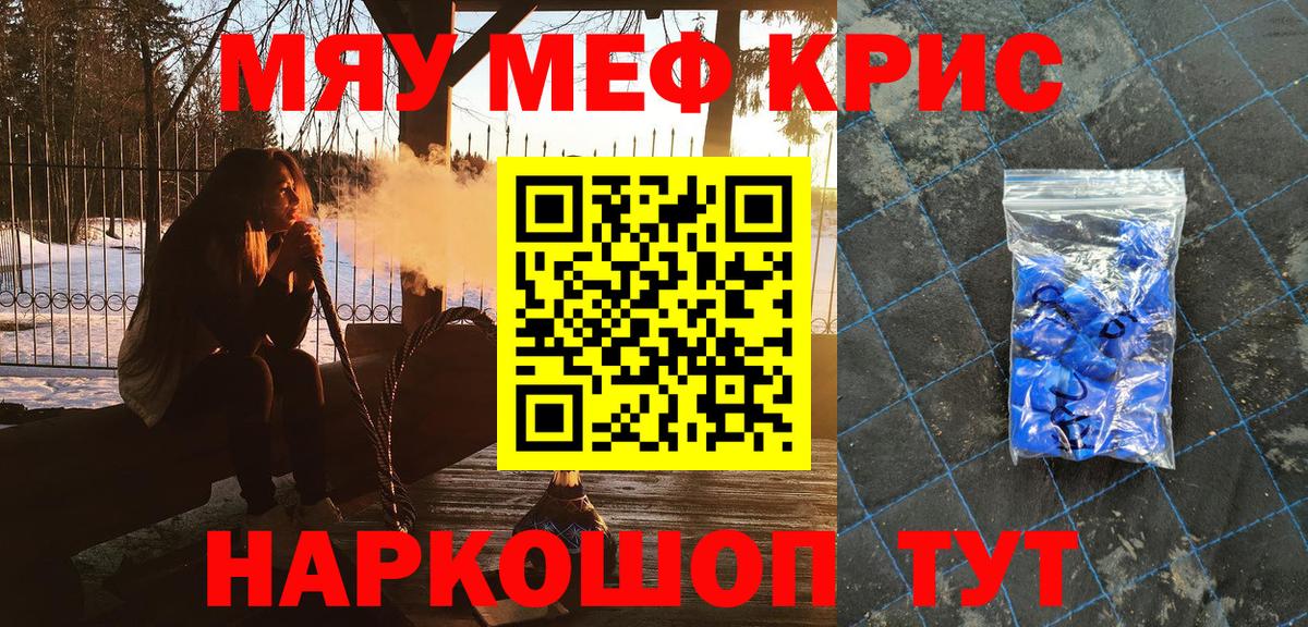 Екатеринбург  МЕФ mephedrone  Мефедрон кристаллы  Мефедрон  МЕФ  Вход с VPN 