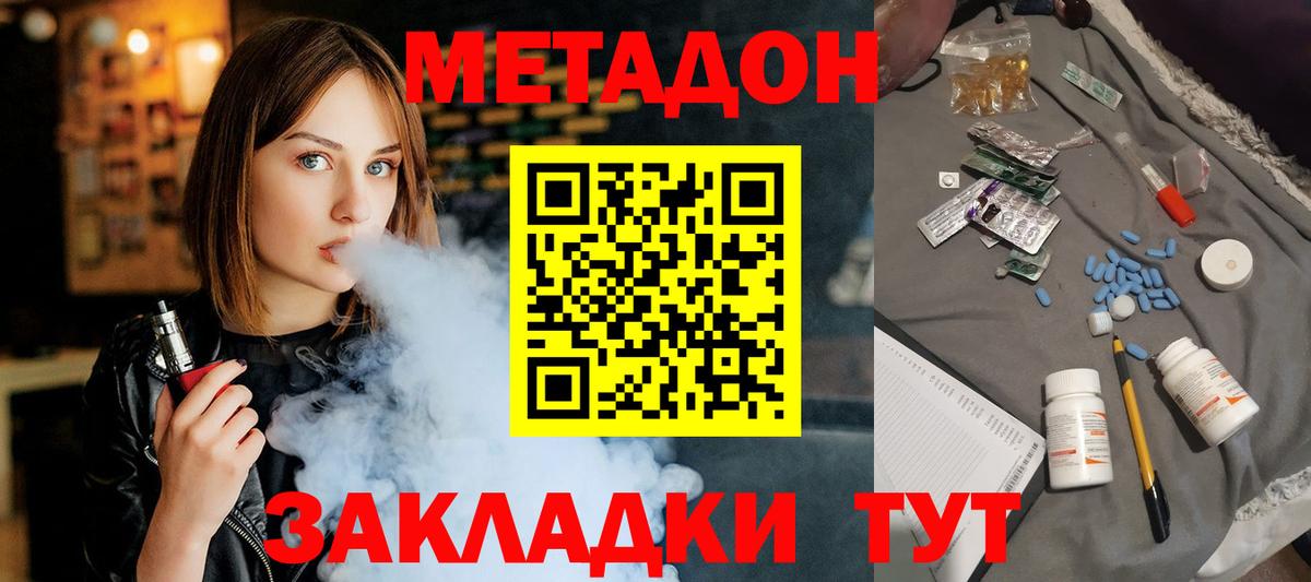 Екатеринбург  МЕТАДОН кристалл  МЕТАДОН methadone  Вход с VPN 