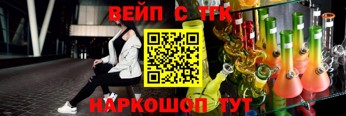 дарнет шоп  ТГК вейп  Вход с VPN  Екатеринбург 